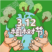 312植树节手捧地球环保公众号次图
