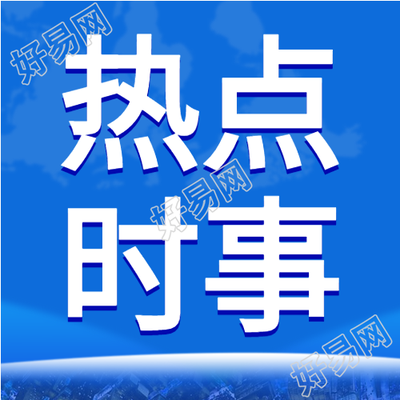 新闻前沿实时播报热点蓝色实景微信公众号封面次图