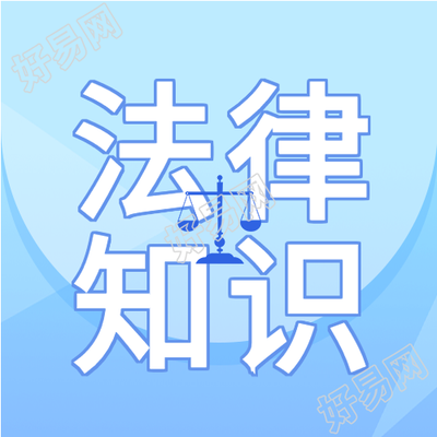 法律知识答题普法宣传微信公众号封面次图