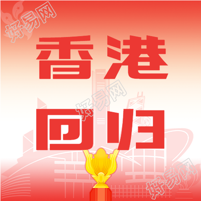庆祝香港回归紫荆花微信公众号封面次图