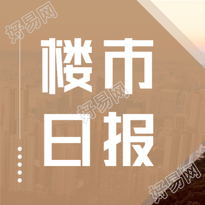 房地产城市实景微信公众号封面次图