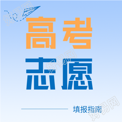 高考志愿填报渐变微信公众号封面次图
