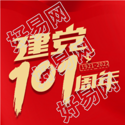 建党节新时代红旗微信公众号封面次图