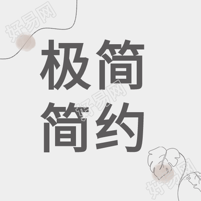 极简文艺风微信公众号封面次图