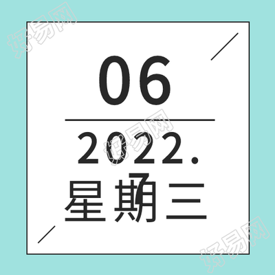 夏季健康知识小贴士早安日历微信公众号封面次图