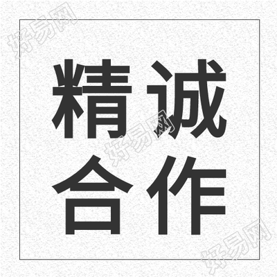 企业合作共赢商业微信公众号封面次图