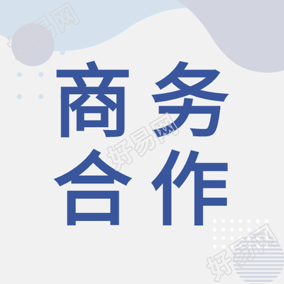 商务合作企业通用微信公众号封面次图