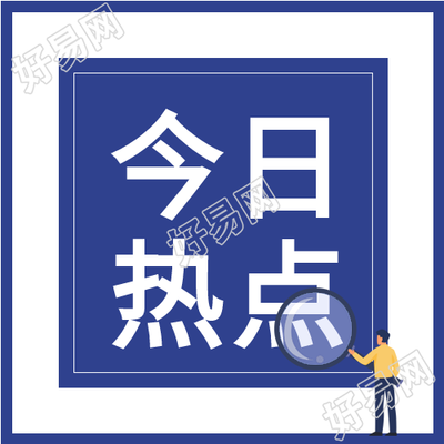 新闻早报热点公众号次图