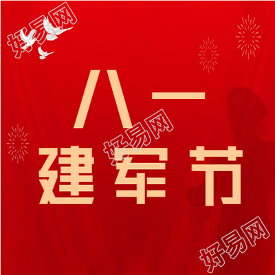 八一建军节军人剪影公众号次图