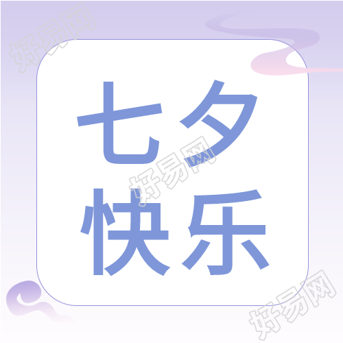 紫色喜鹊七夕节促销次图