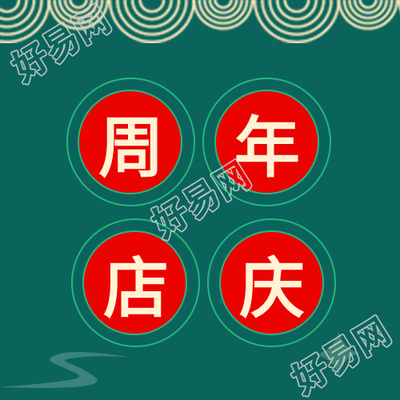 深蓝周年庆活动福利优惠公众号次图