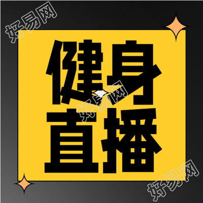 运动健身课程卡通简约公众号次图