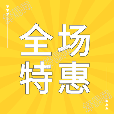 线条黄色背景会员福利优惠购物公众号次图