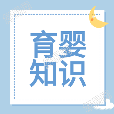 育婴知识母婴婴儿新手妈妈白云次图