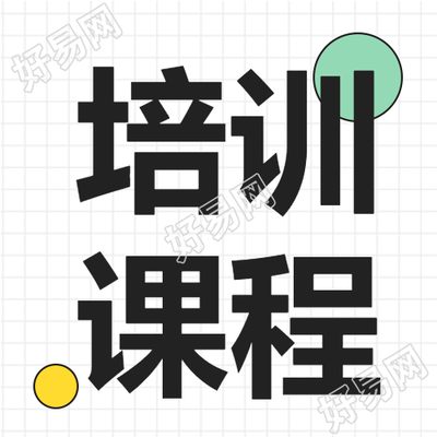 新媒体培训课程培训教学封面图