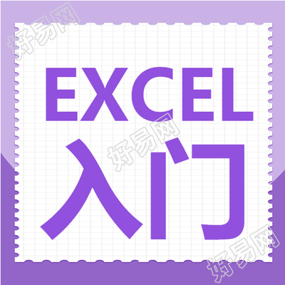职场零基础入门学习提高工作效率公众号次图