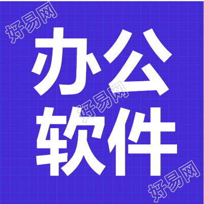 职场培训办公软件课程宣传公众号次图