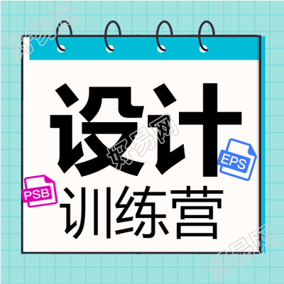 办公软件培训线圈课程训练营宣传公众号次图