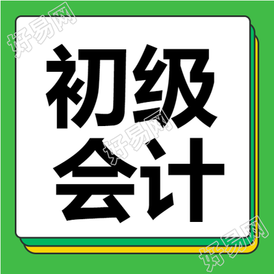 初级会计办公软件课程培训宣传简约类公众号次图