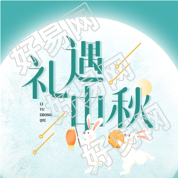 中秋节玉兔月亮灯笼月饼封面图
