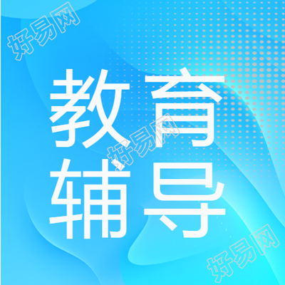 卡通教育辅导班报名科学系统规划公众号次图