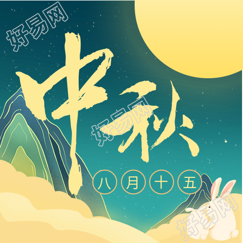 中秋节八月十五月亮玉兔云层封面图