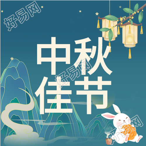 中秋节灯笼玉兔月饼中国传统节日封面图