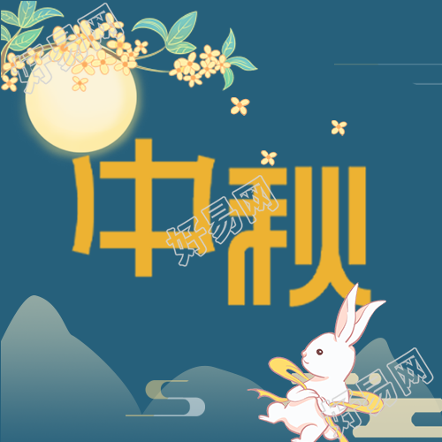 中秋佳节中秋节玉兔月亮桂花传统节日封面图