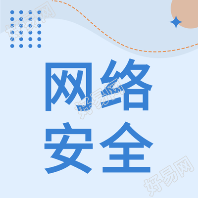 网络安全宣传波点线条简约公众号次图