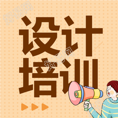 设计培训提升课程男孩喇叭波点宣传公众号次图
