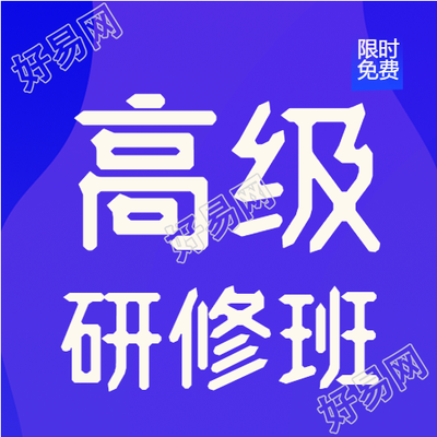 营销管理课程高级研修班简约宣传公众号次图