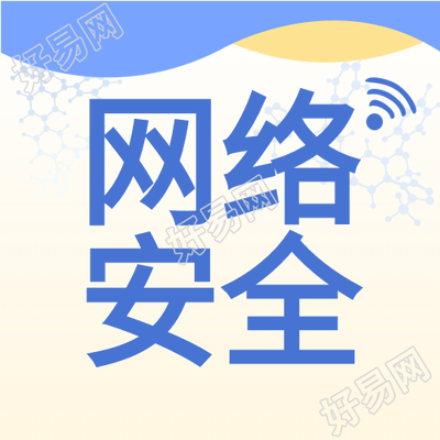 网络安全科技简约渐变背景公众号次图