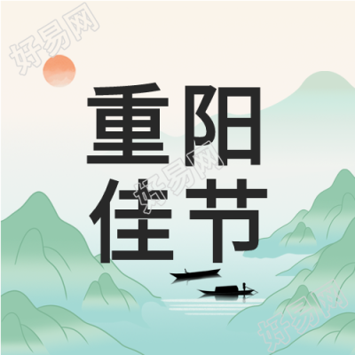 重阳佳节菊花茱萸中国风山水背景公众号次图