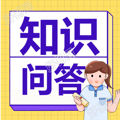 知识问答女孩黄色格子背景封面图