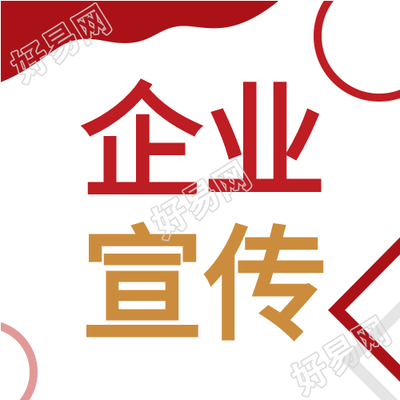 企业活动宣传红色线条公众号次图