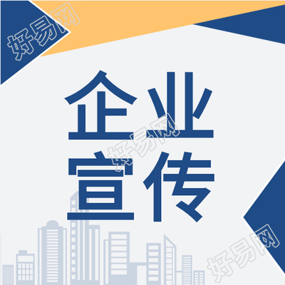 企业宣传册产品介绍宣传推广剪影背景公众号次图