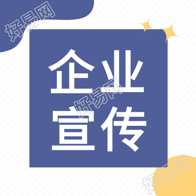 企业宣传册蓝色背景星星公众号次图