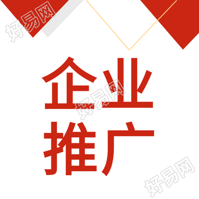 企业推广宣传红色三角公众号次图