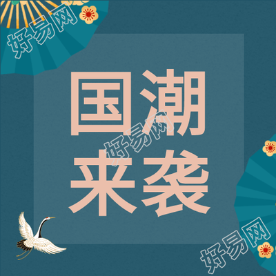 卡通古典国潮中国风公众号次图