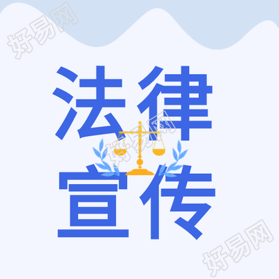 法律宣传蓝色简约微信公众号次图