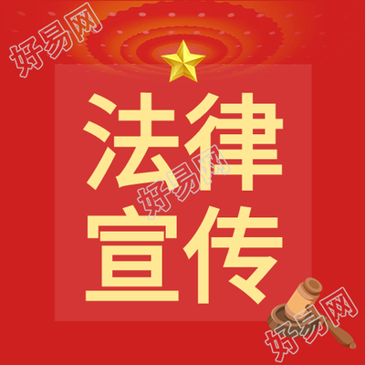 简约红色法律宣传微信公众号次图