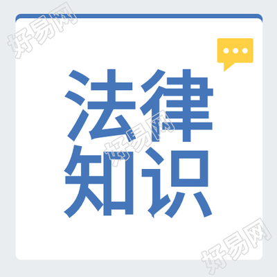 线条简约法律知识微信公众号次图