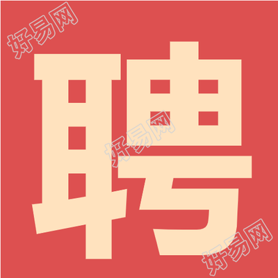 红色简约招聘微信公众号次图