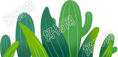 植物