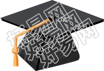 博士帽