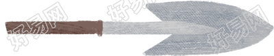 铲子