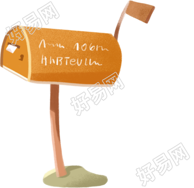 信箱