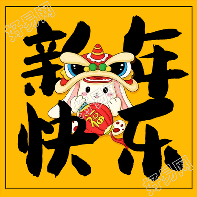 舞狮灯笼春节习俗微信公众号次图