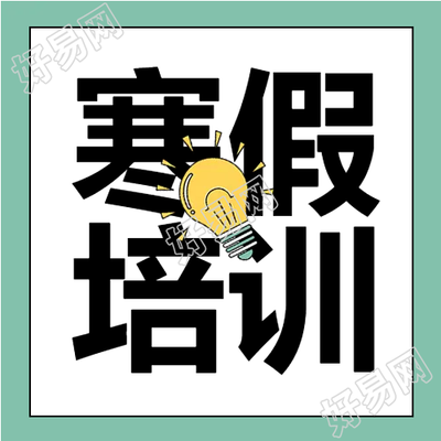 培训班独家教材微信公众号次图