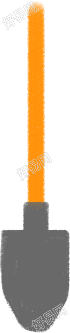 铲子